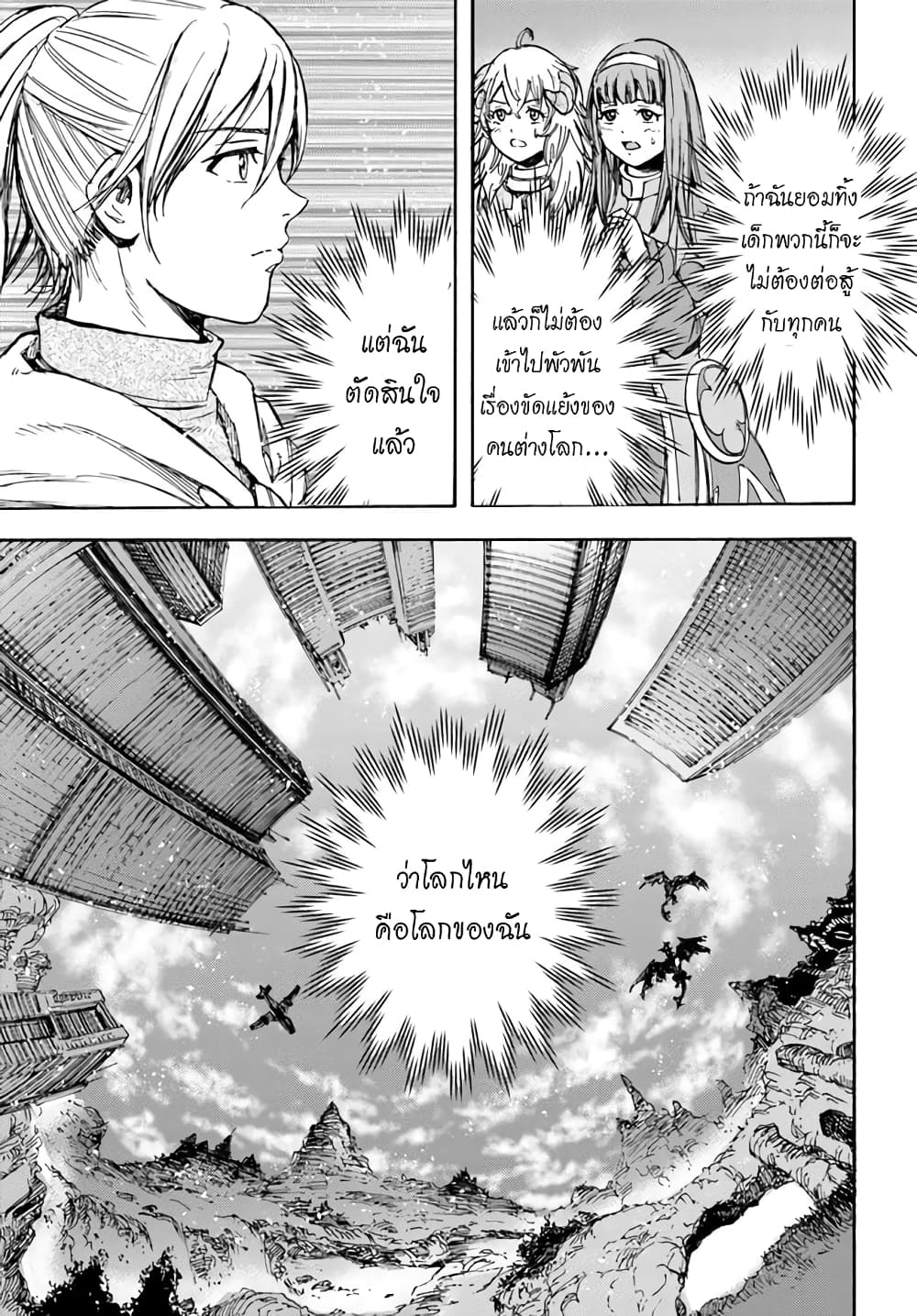 อ่าน Shoukan sareta Kenja wa Isekai wo Iku: Saikyou nano wa Fuyou Zaiko no Item deshita